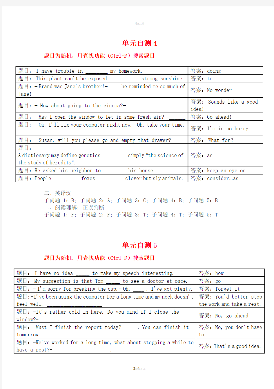 2018国开网人文英语3答案(单元自测2-8)