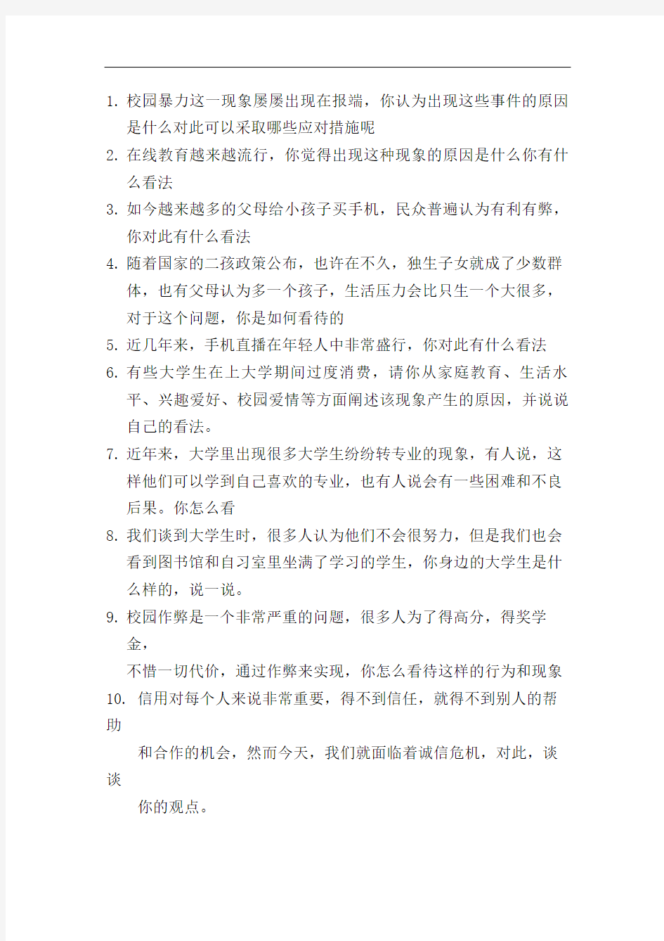 大学英语作文十例