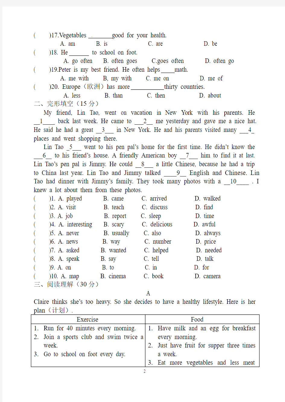 2013新人教版英语八年级上unit1-unit2单元测试卷
