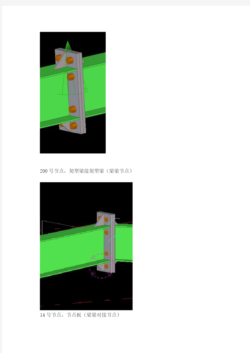 Tekla最全节点示例