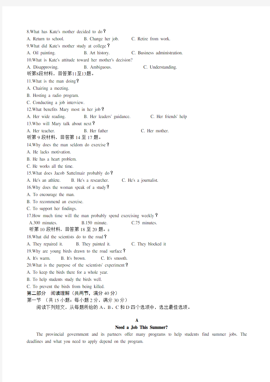 (完整版)2019年广东高考英语试卷及答案解析详细