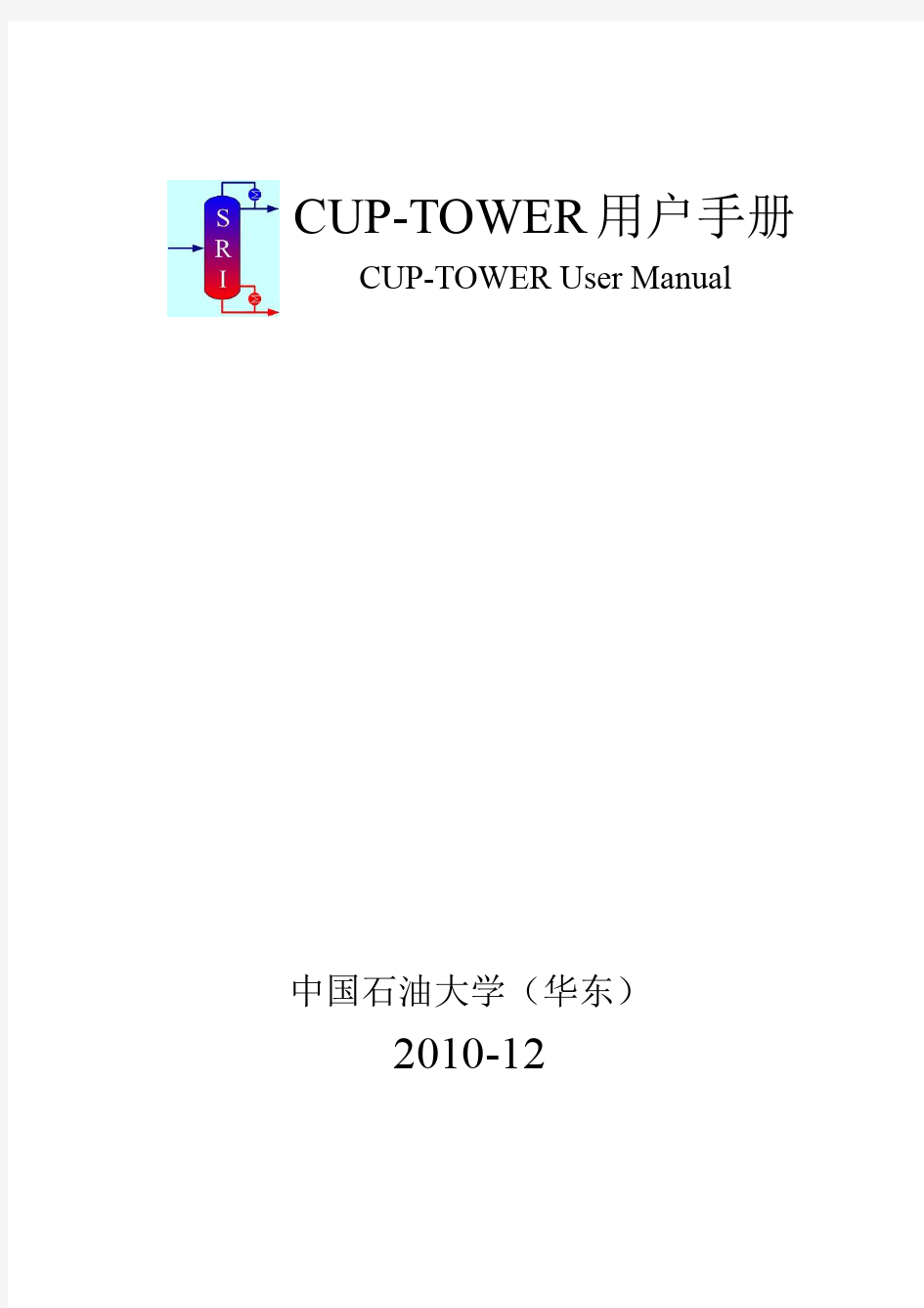 cuptower用户手册