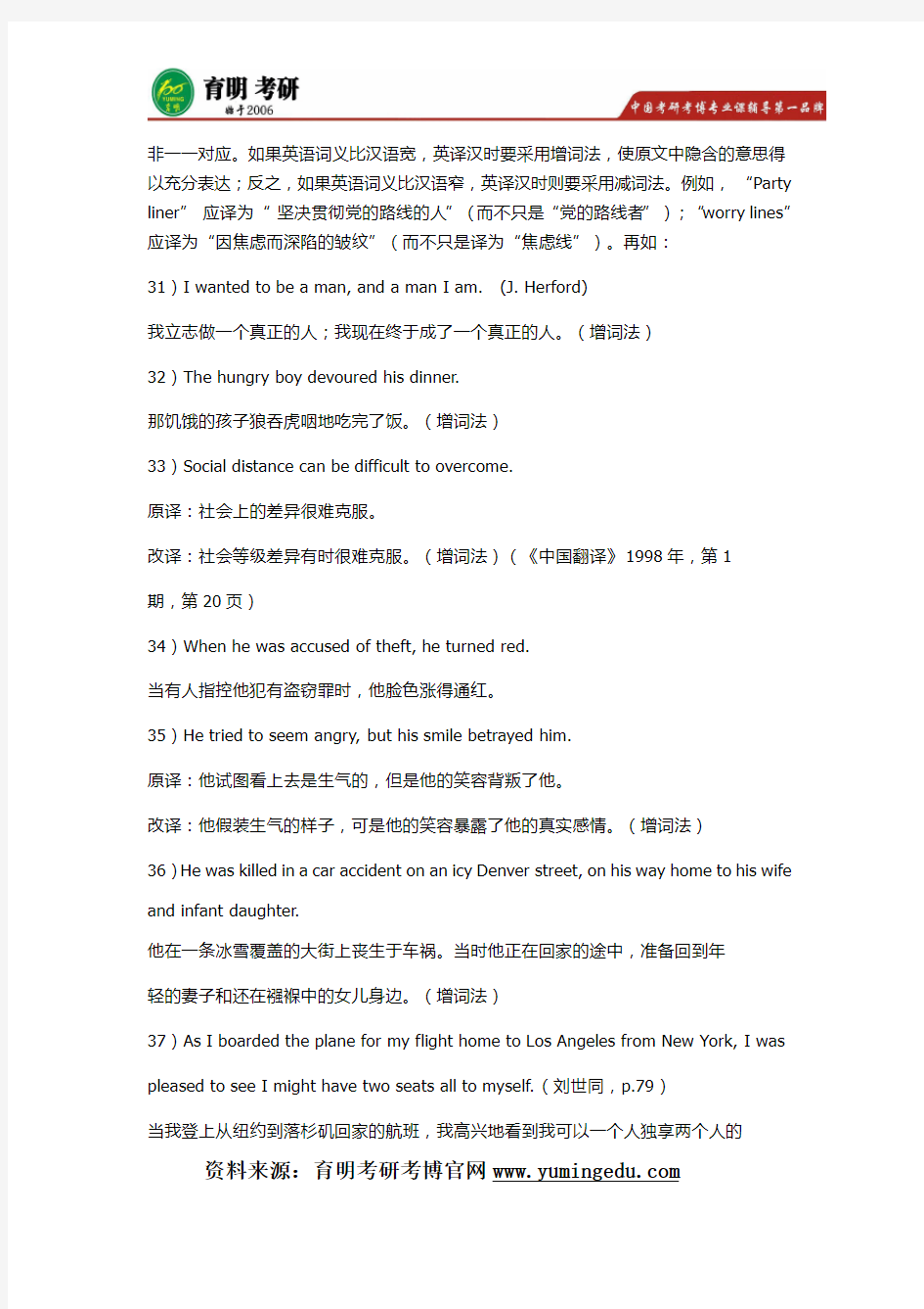 2015年北京科技大学翻译硕士汉语写作与百科知识考研真题,考研参考书,考研翻译技巧