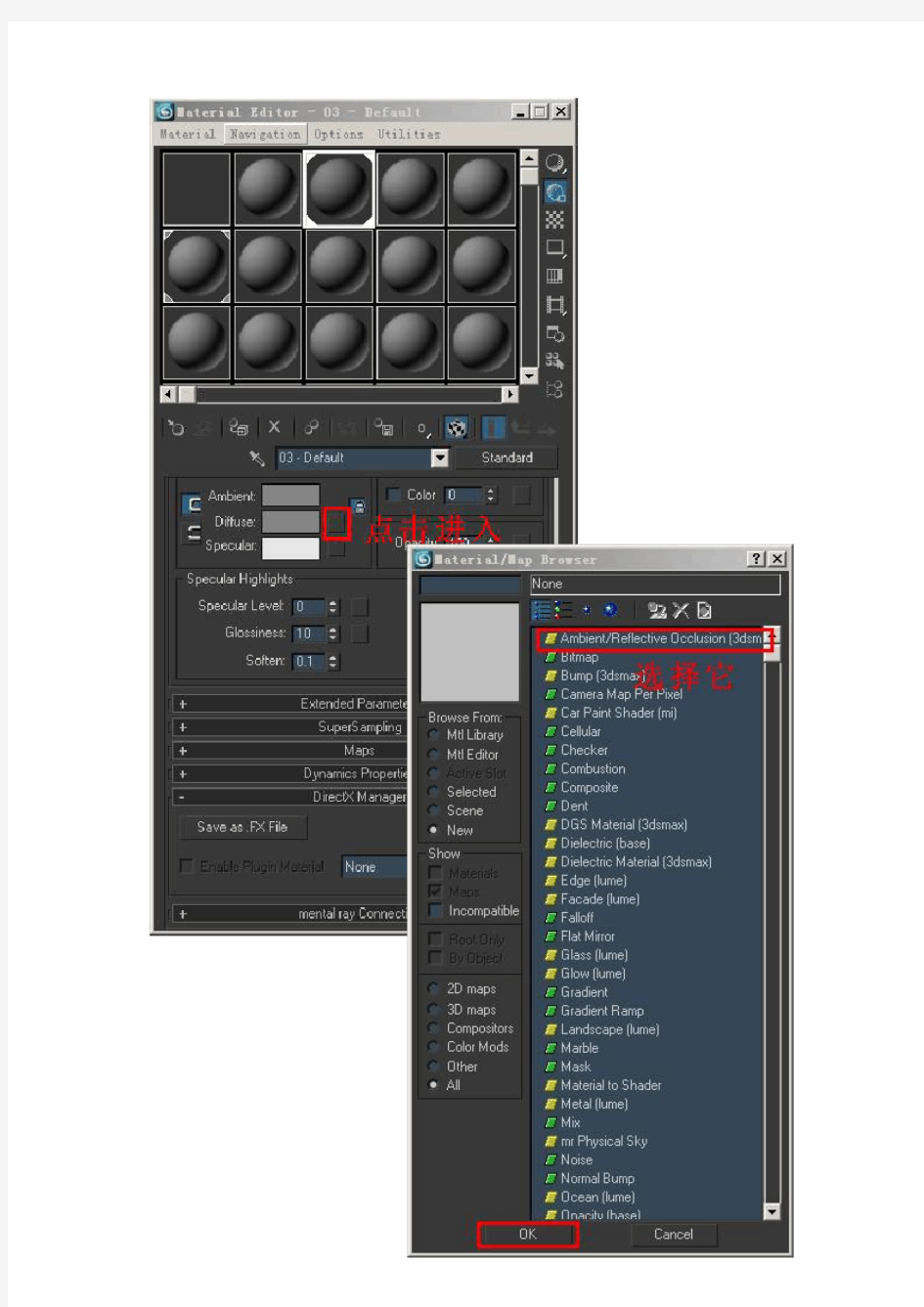 用mentalray  Renderer渲染器烘焙AO教程