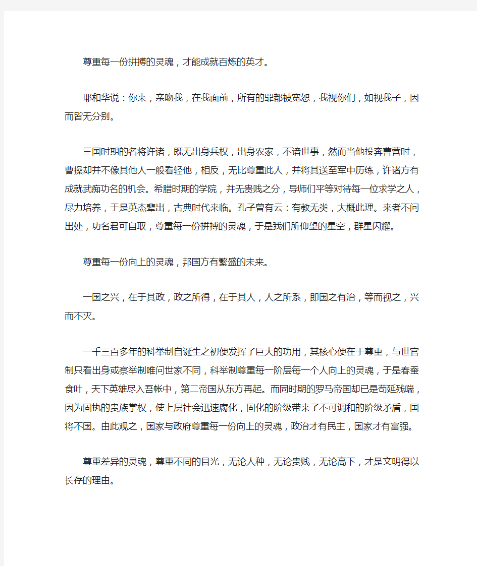 任务驱动型“杭州图书馆允许拾荒者、无业游民入馆”考场作文