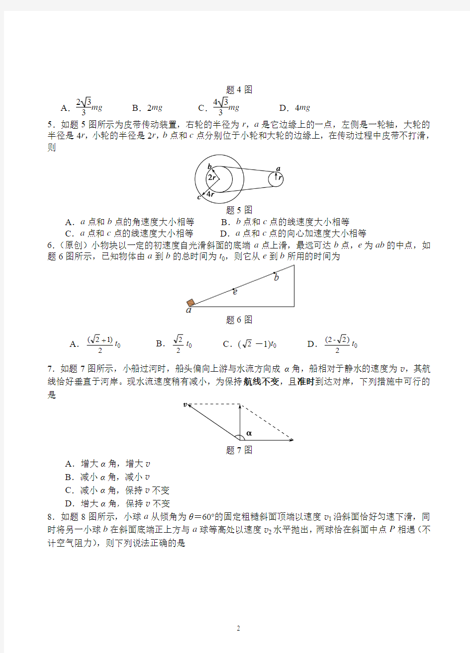 重庆一中高2017级14-15学年(上)期末试题——物理