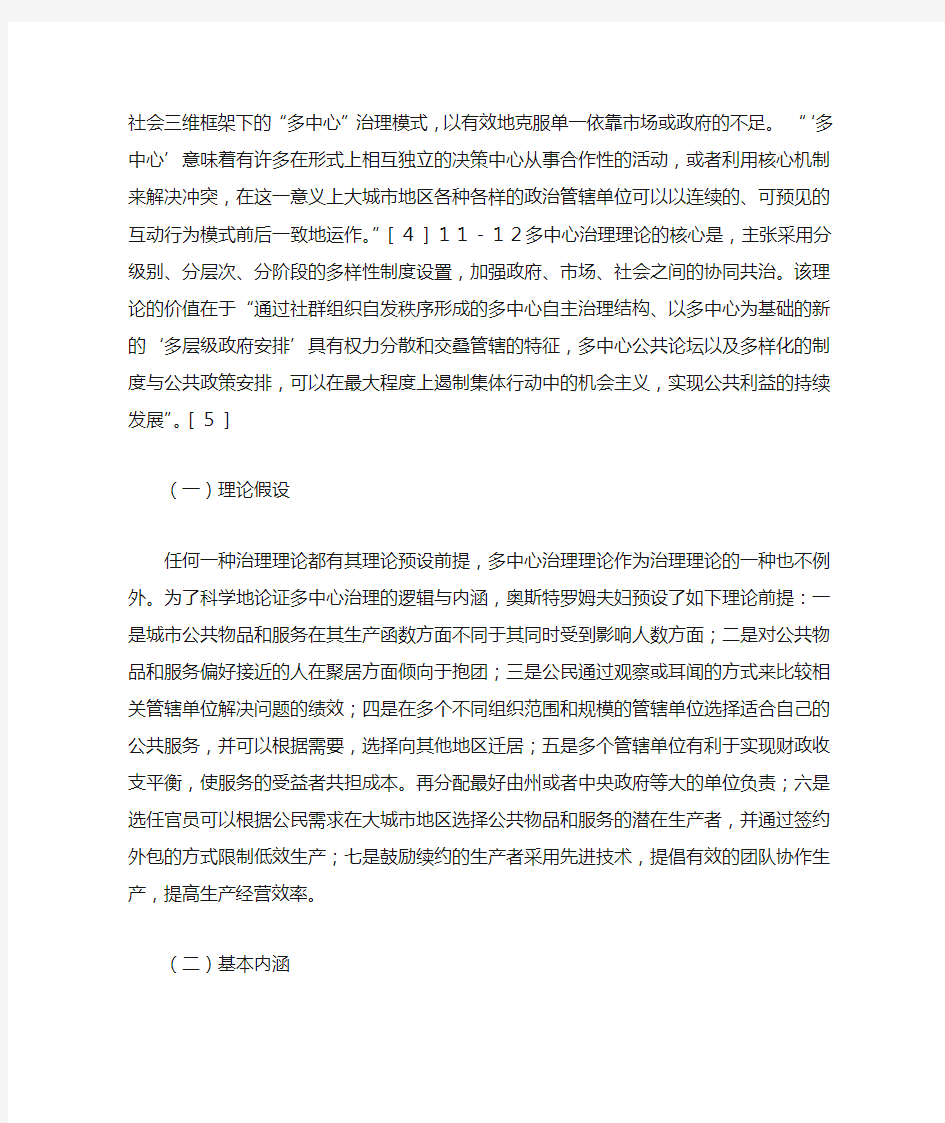 奥斯特罗姆