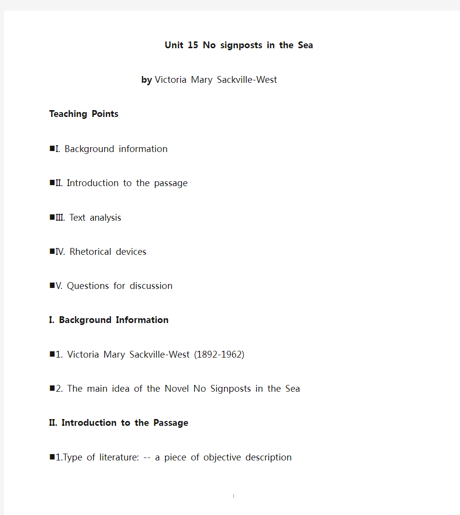 大学 高级英语 Unit_15教案