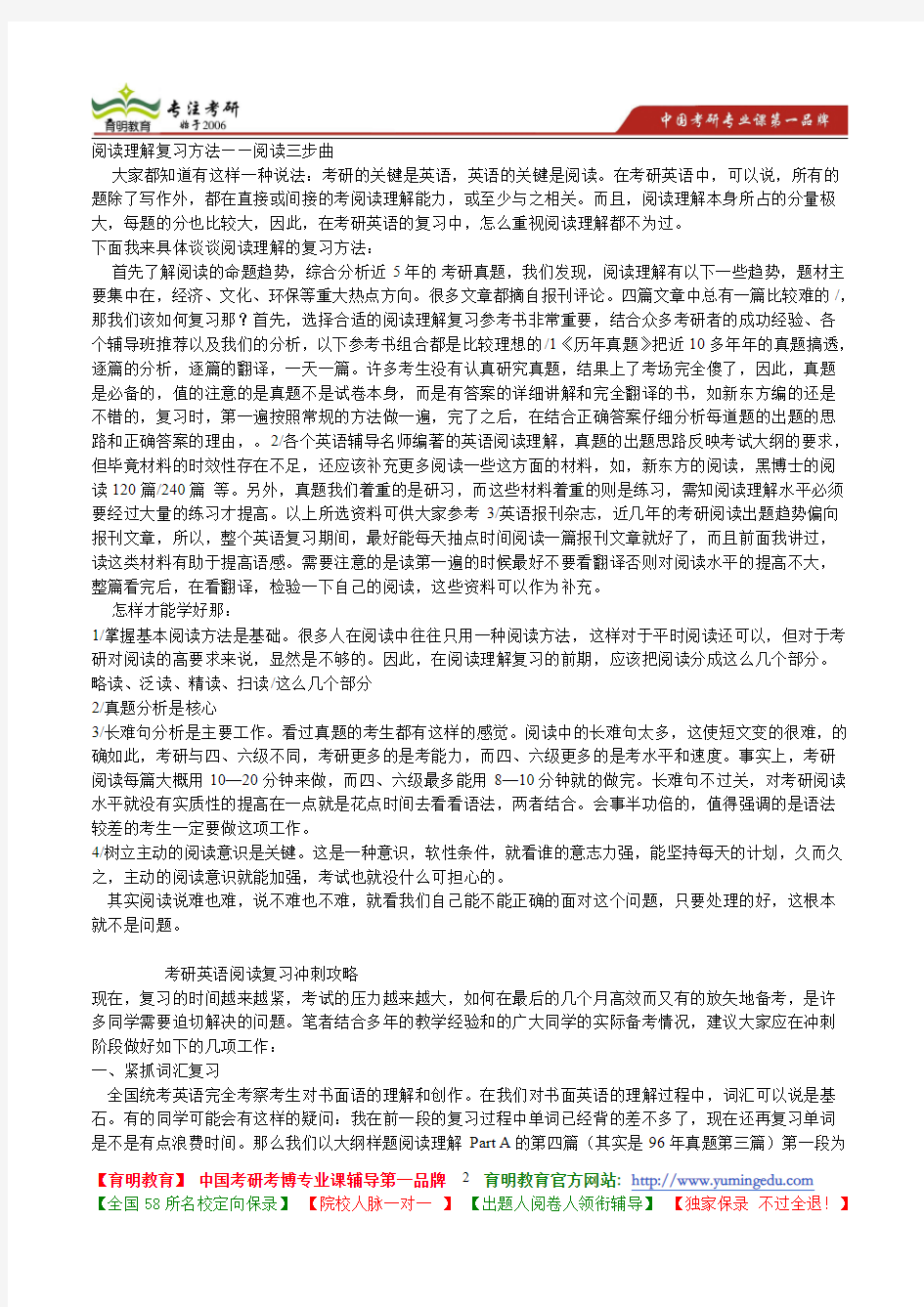 2009年中山大学微观经济学与管理学考研真题答案