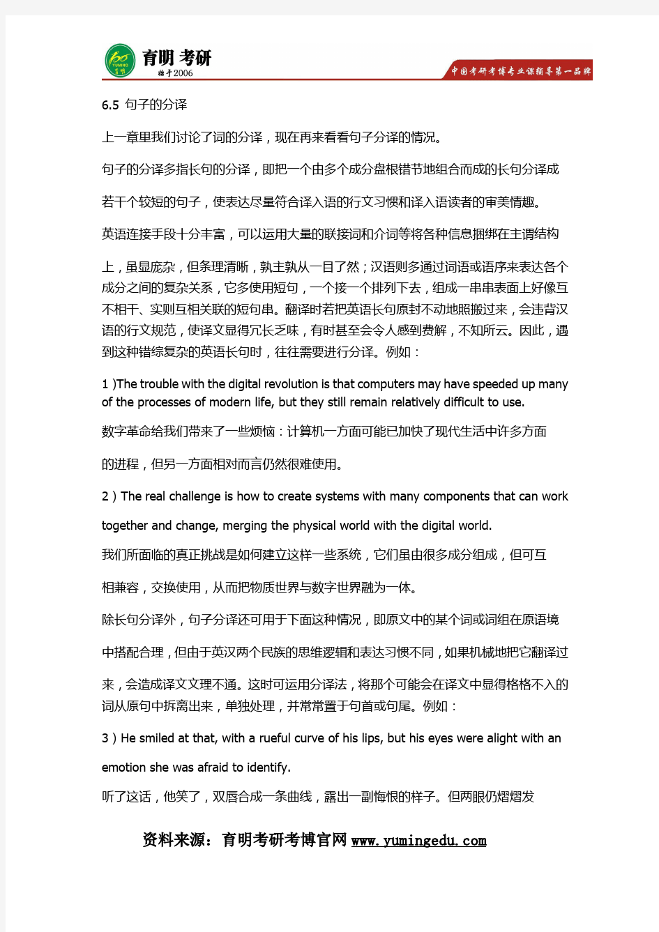 2015年北京大学翻译硕士英语翻译基础考研真题,考研经验