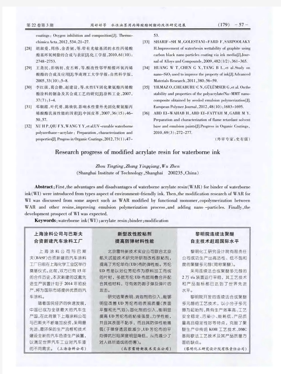 上海涂料公司与巴斯夫合资新建汽车涂料工厂