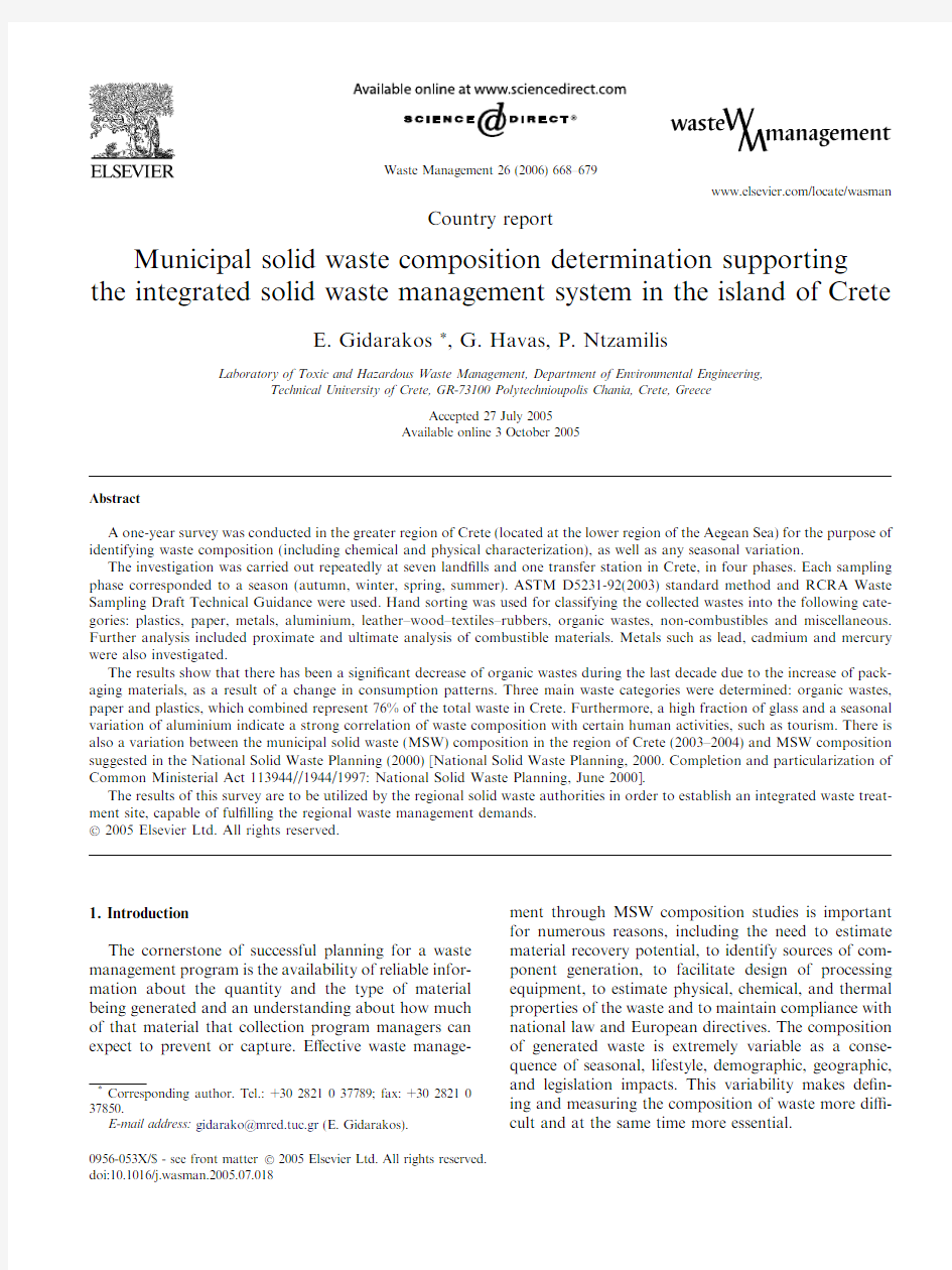 Municipal solid waste composition determination supporting the integrated solid waste management sys