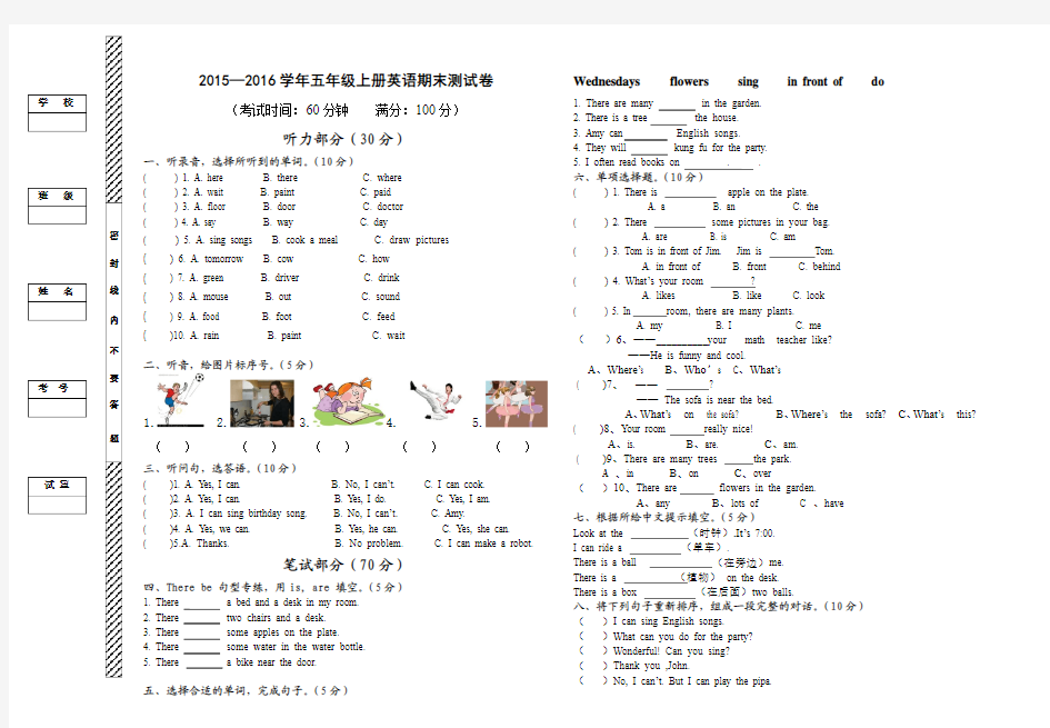 2015-2016小五上册期末final