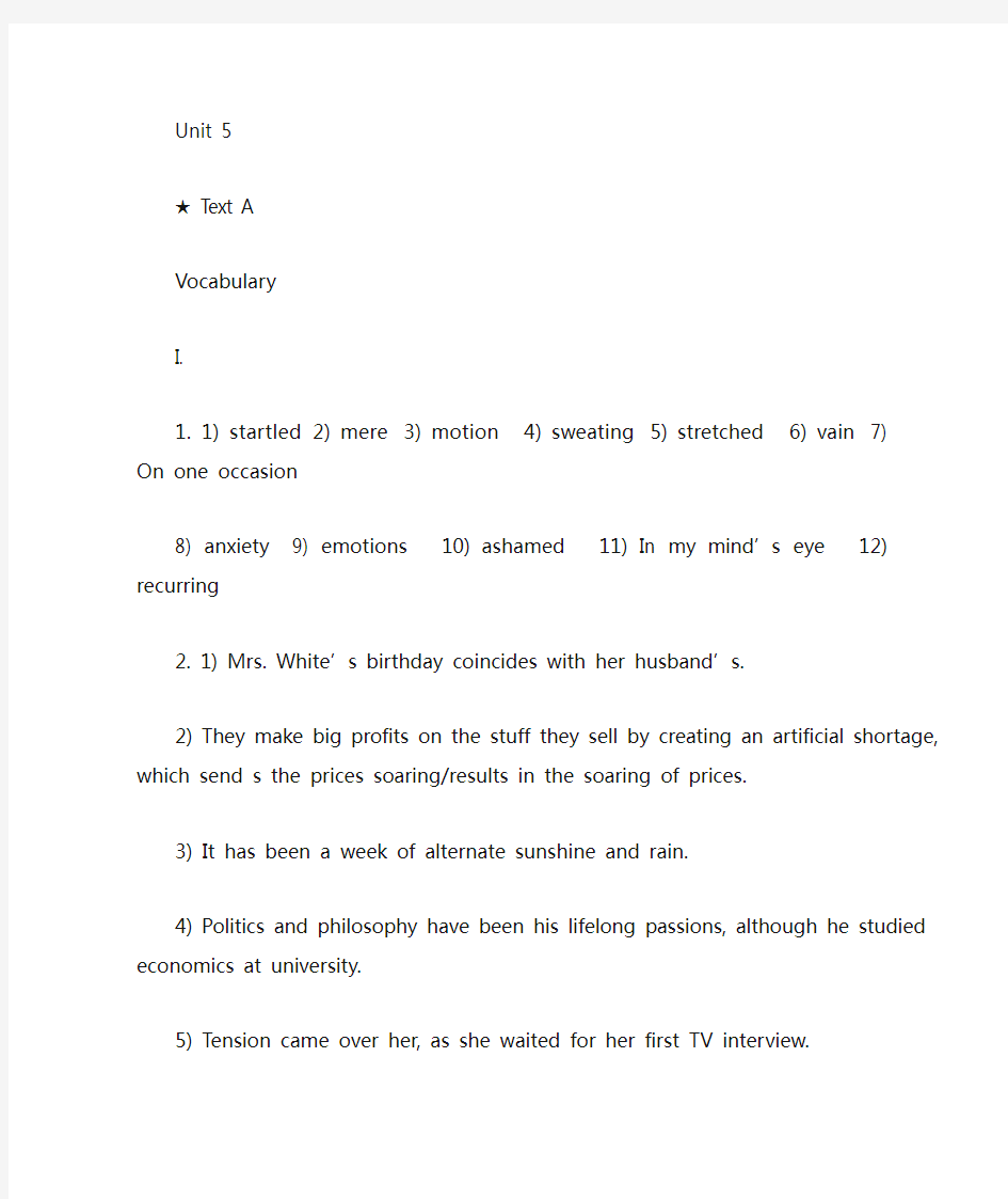 大学英语综合教程答案(第二版)