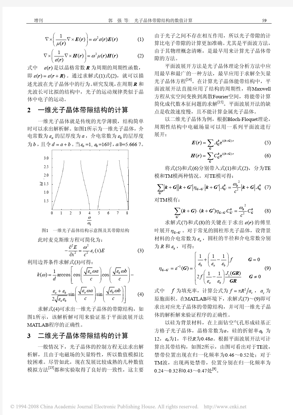 光子晶体带隙结构的数值计算 - index  清华大学网络资源
