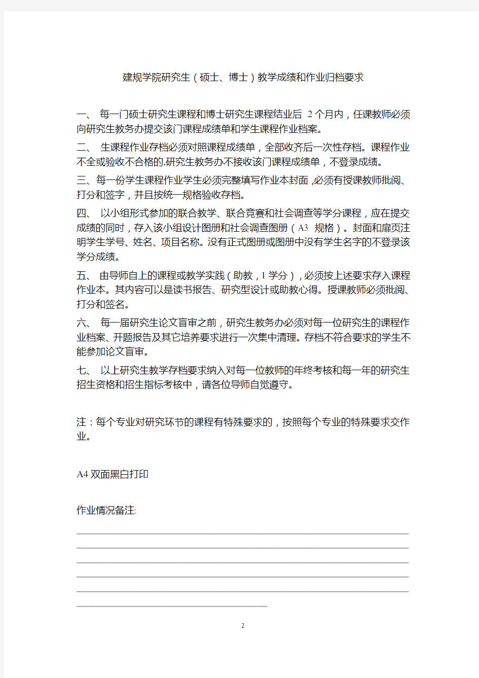 汉口租界历史街区调研报告 ——以德租界为例