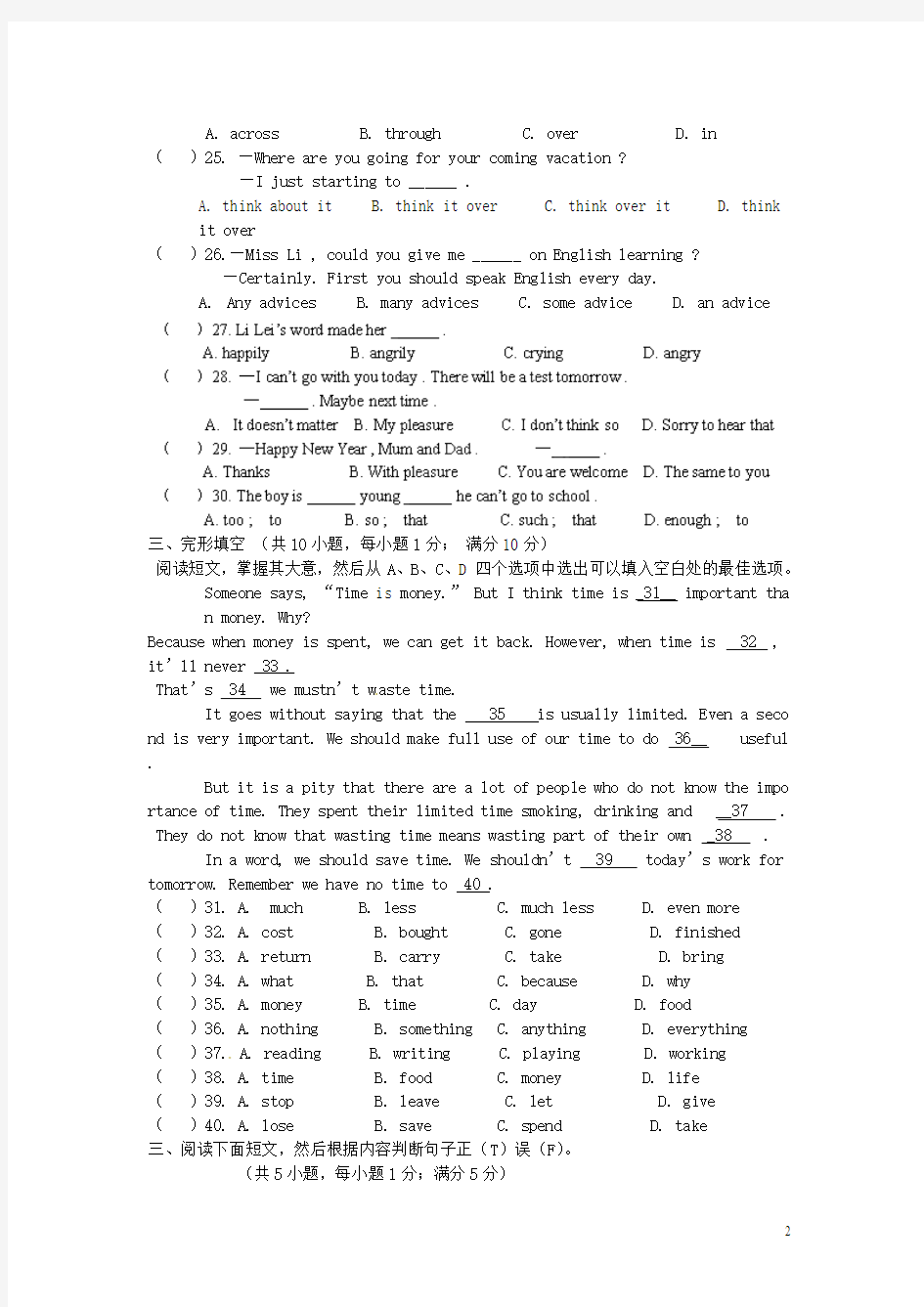 七年级英语下册 Unit 7 poems单元综合测试(无答案)(新版)牛津深圳版