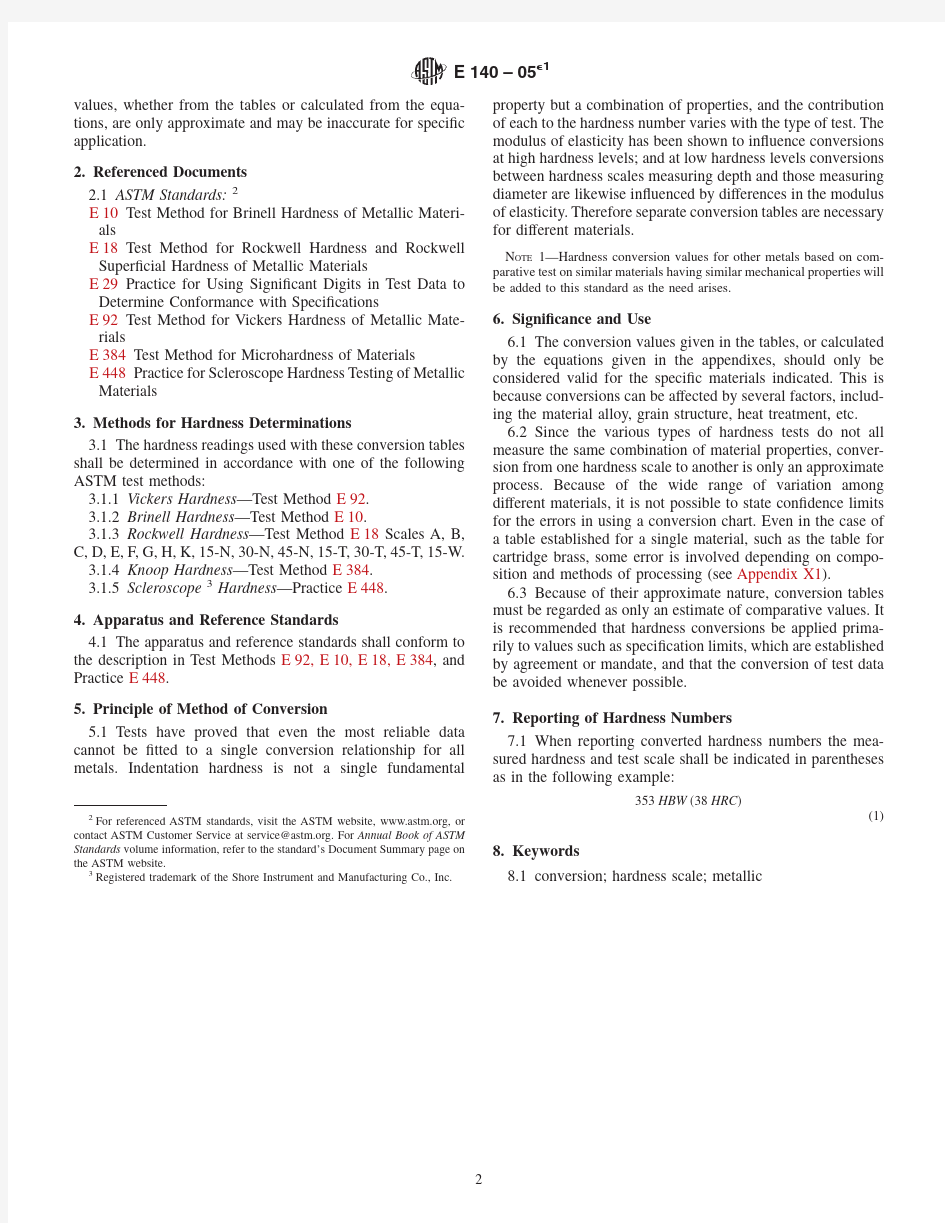 ASTM E140-05e1《金属标准硬度换算表》