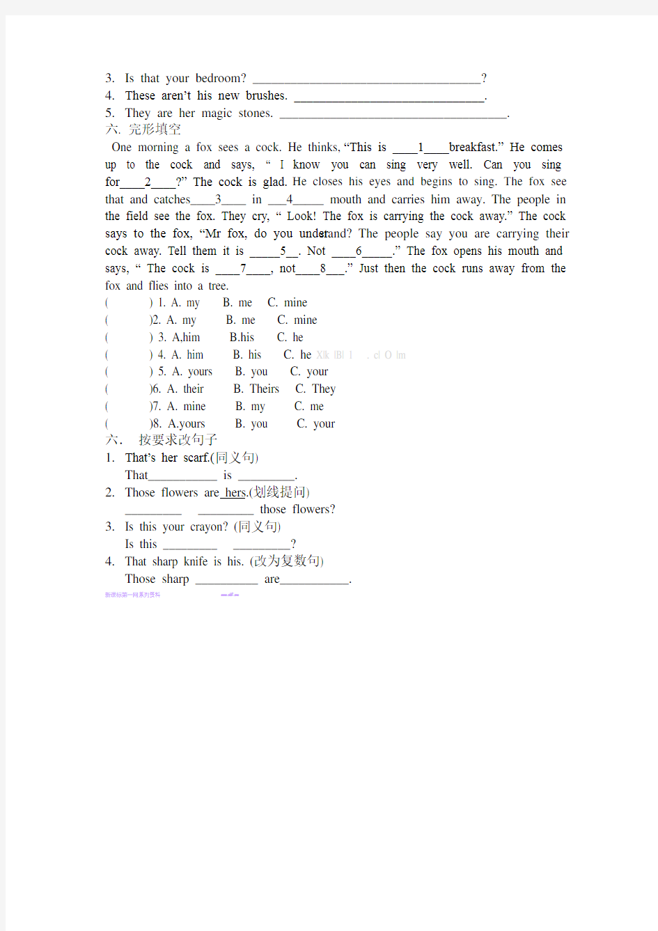 上海牛津英语5BM1U1练习题