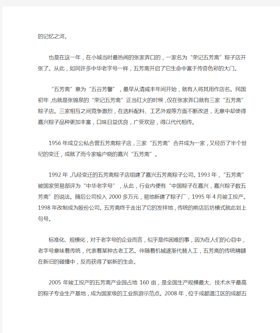 中国十大粽子品牌一览表