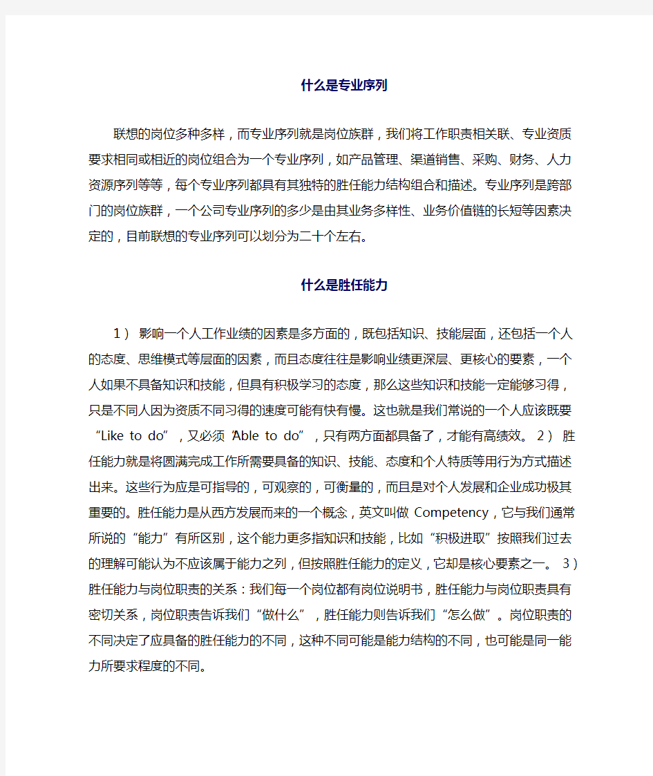 能力体系介绍评估怎么做