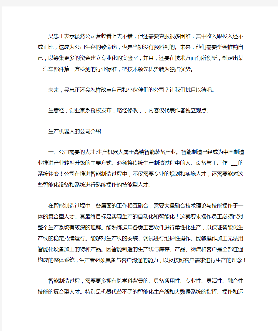 汽车配件公司XX范文3篇