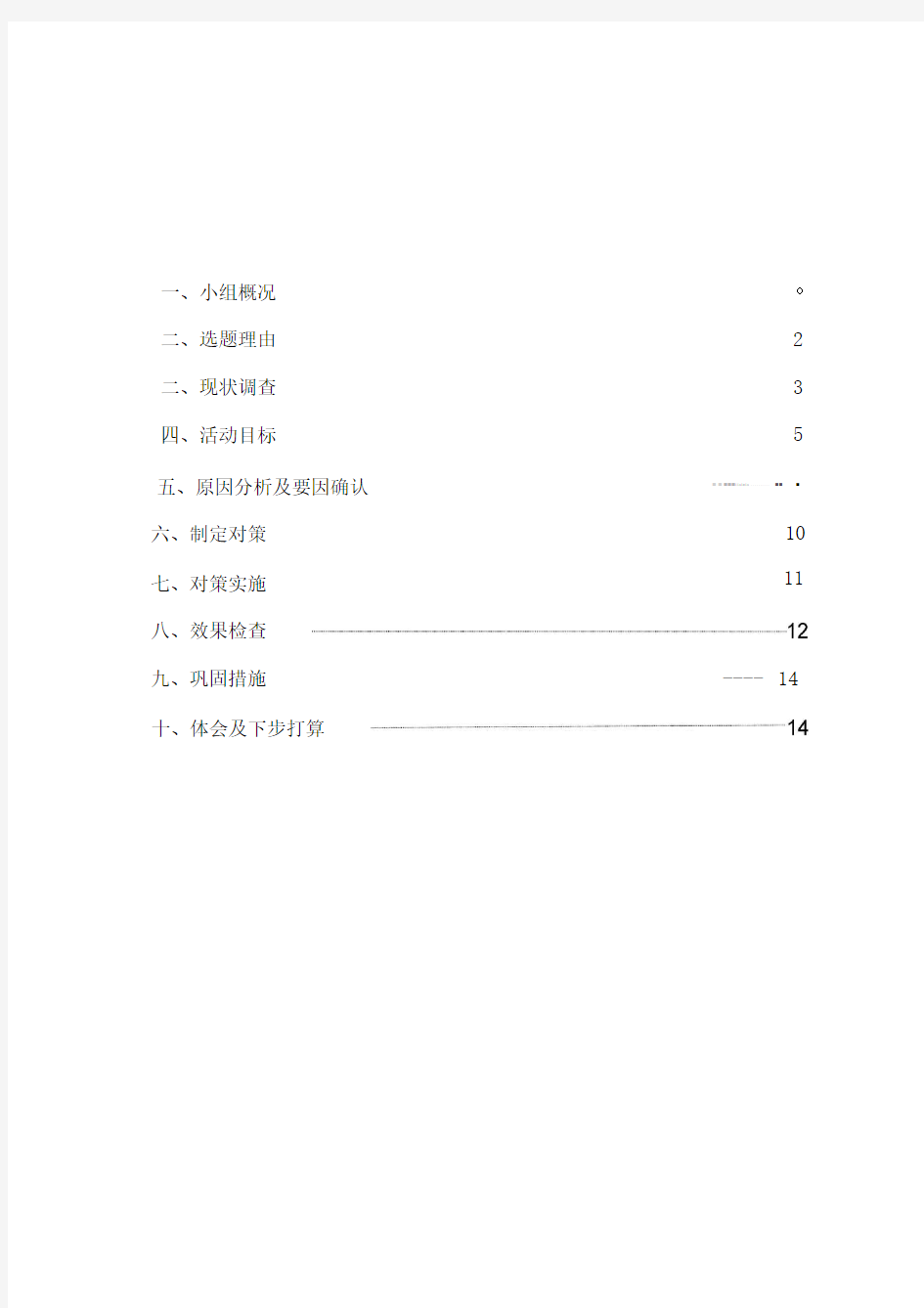 降低气分装置能耗