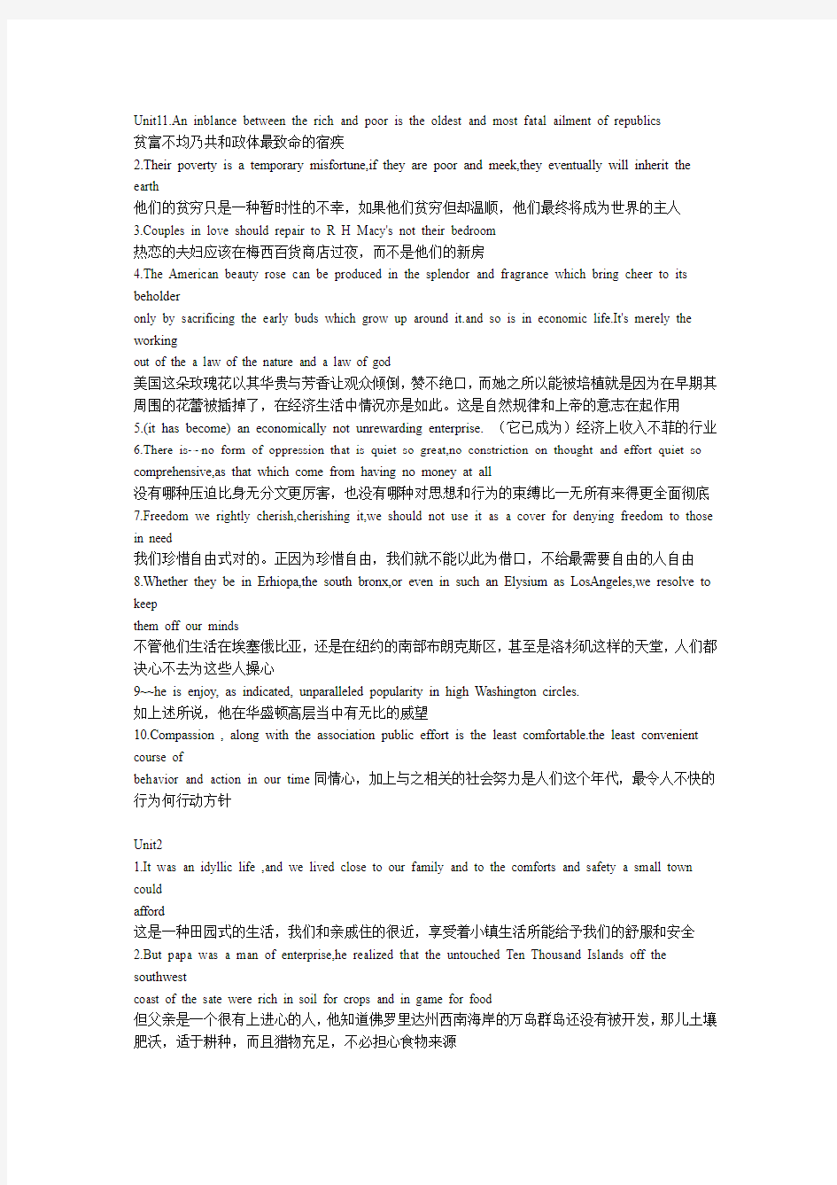 高级英语课后习题答案