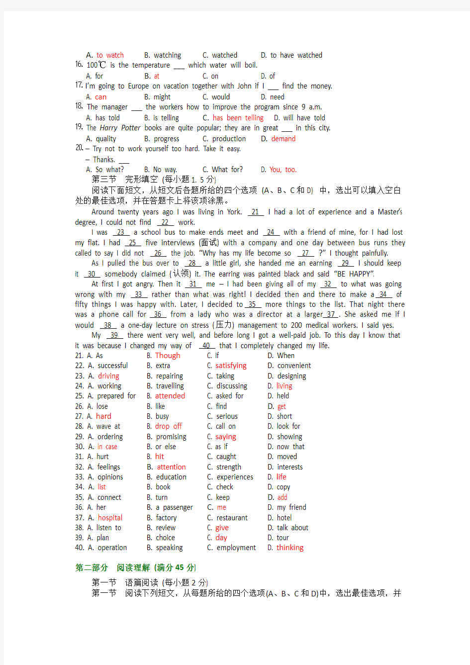 2016年高考英语全国2卷及答案