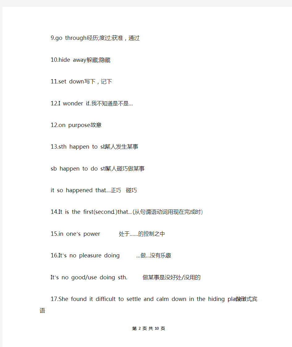 最新高一英语必修一知识点归纳总结