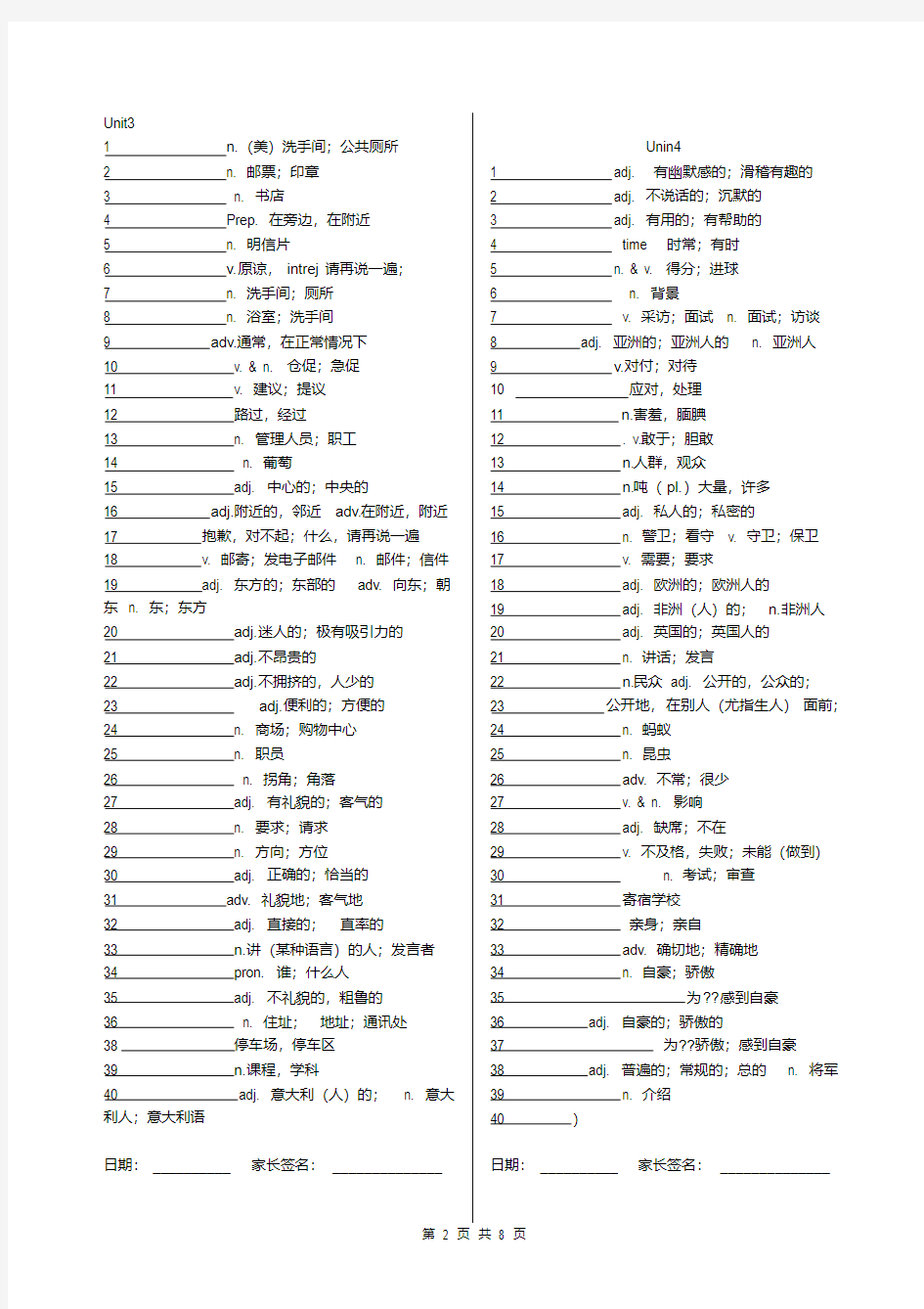 九年级英语单词默写表(最新可打印)