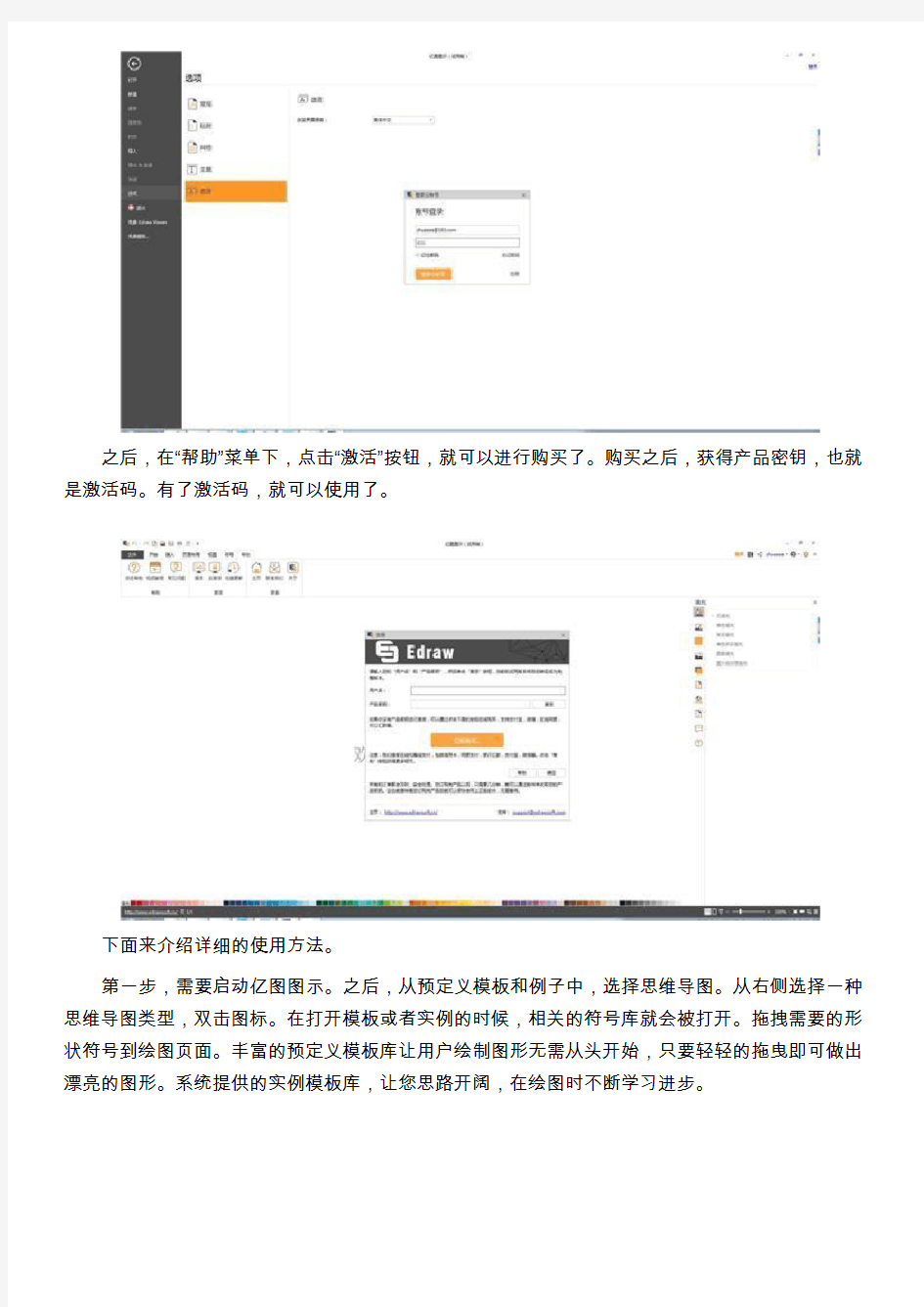 苹果电脑用什么软件画流程图