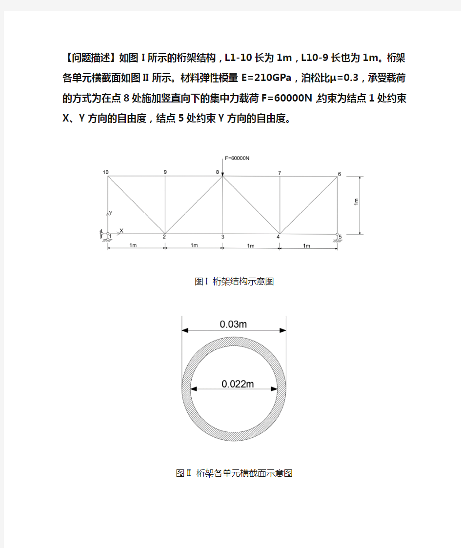 杆梁类问题有限元分析