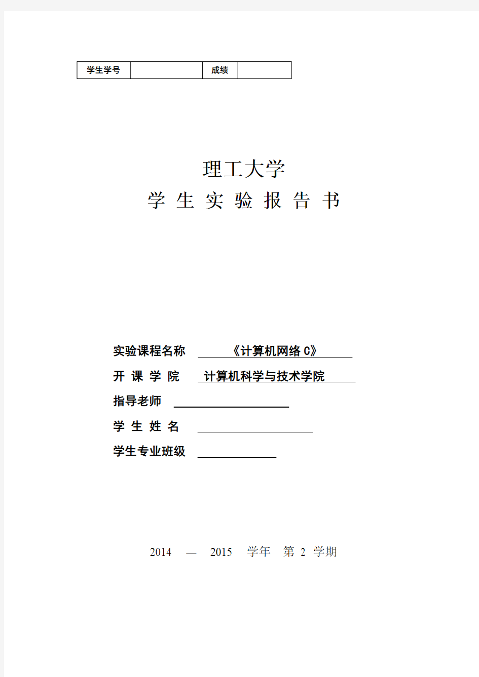 学习网络实验设备和网络命令以与思科模拟器基本操作