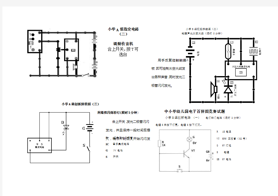 电子百拼练习题