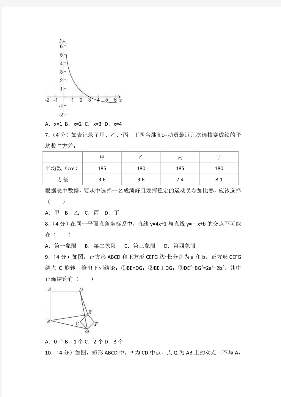 2018年安徽省滁州市凤阳县中考数学一模试卷含答案解析