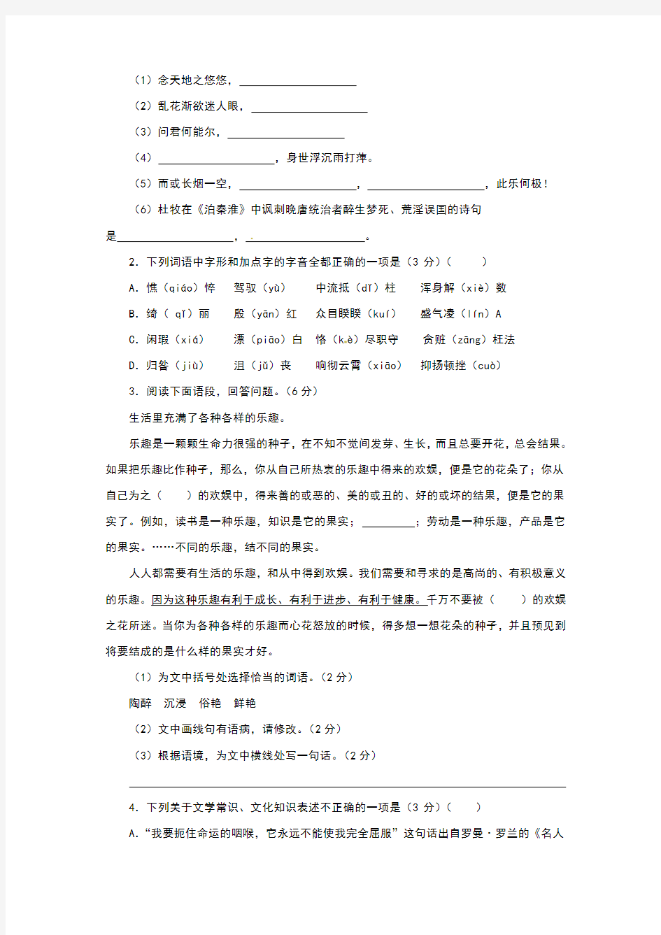 徐州市2017年中考语文试卷