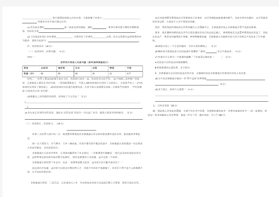 典典五年级期中测试卷