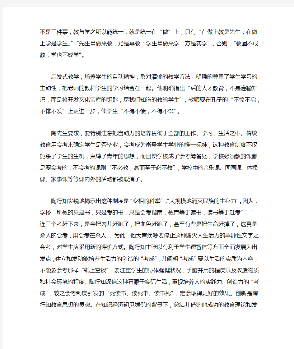 如何创新教学方法