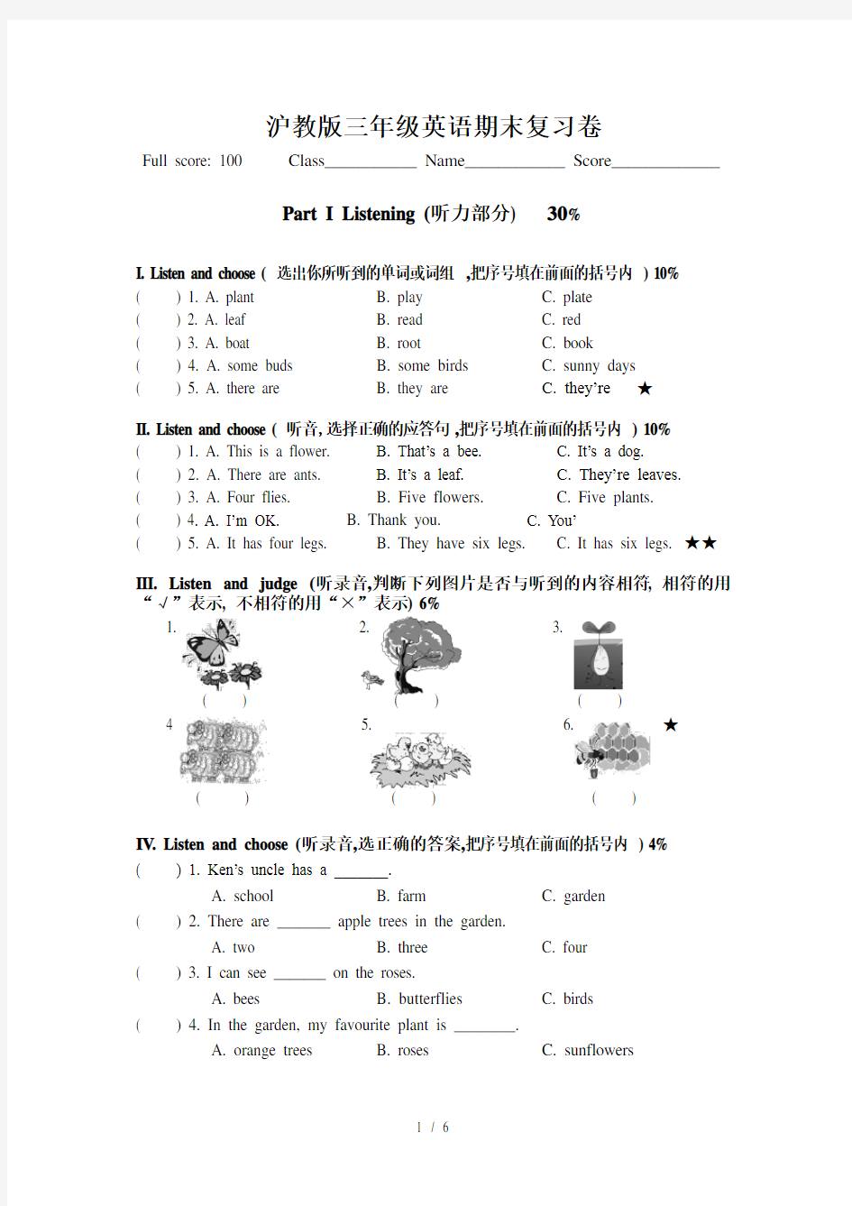 最新沪教版三年级英语期末复习卷