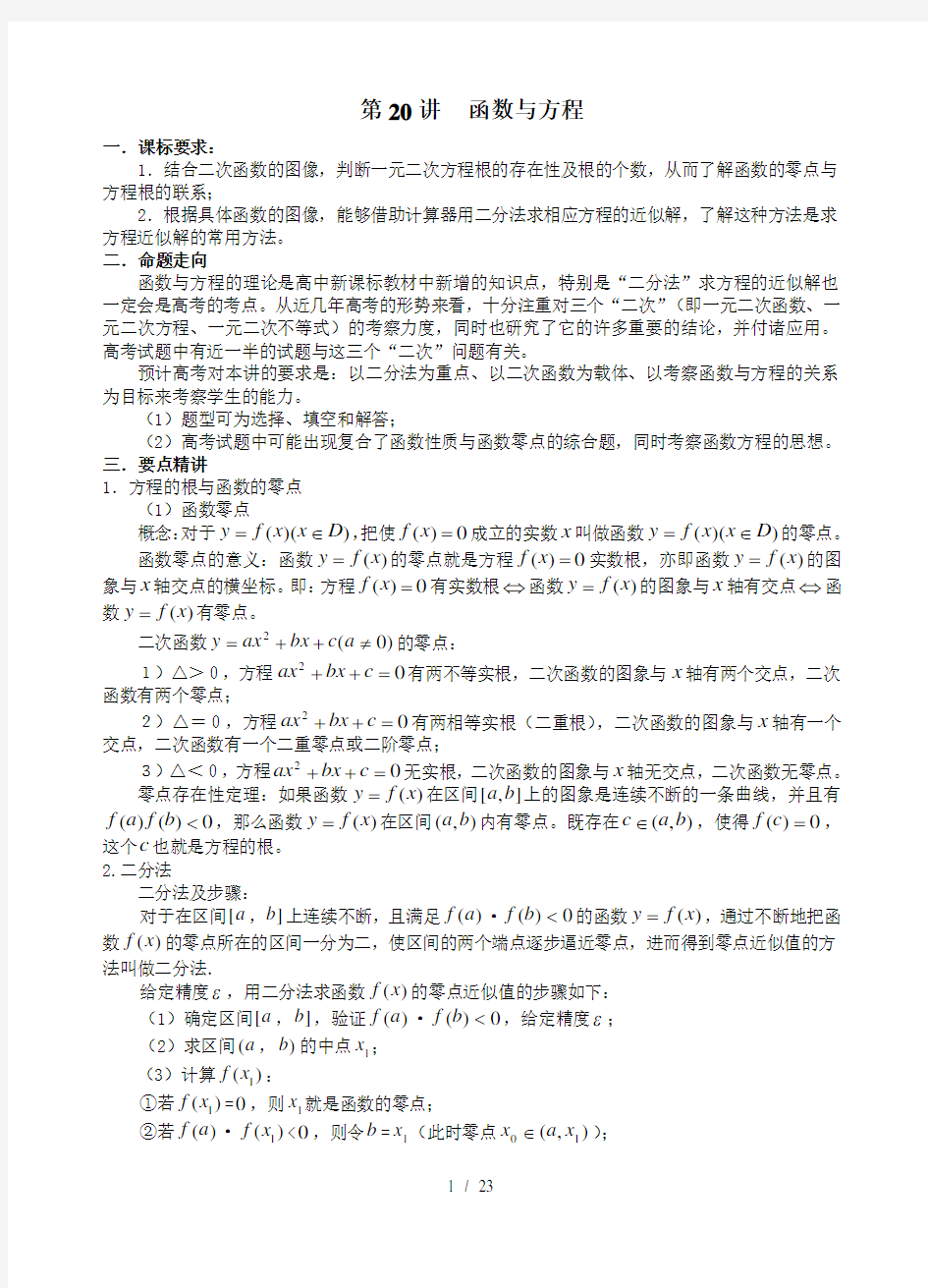 江苏省高考数学复习知识点按难度与题型归纳数学应试笔记