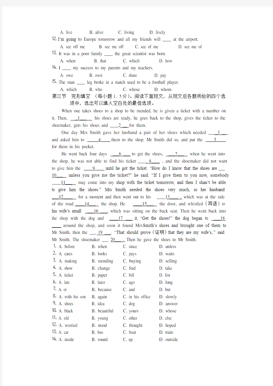 高一上学期期中考试试卷及答案