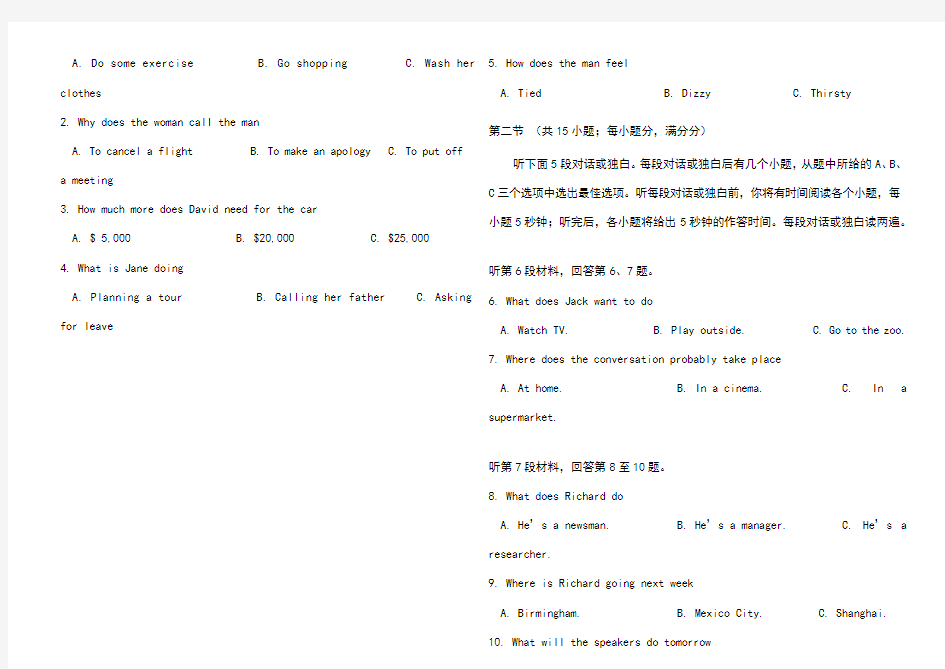 2017年高考英语全国2卷(附答案)