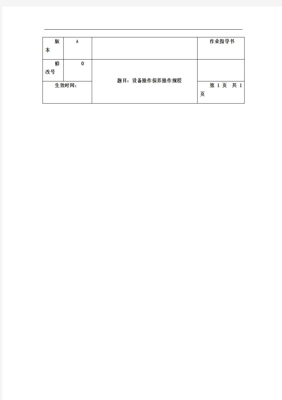 CC2670A型耐压测试仪操作规程