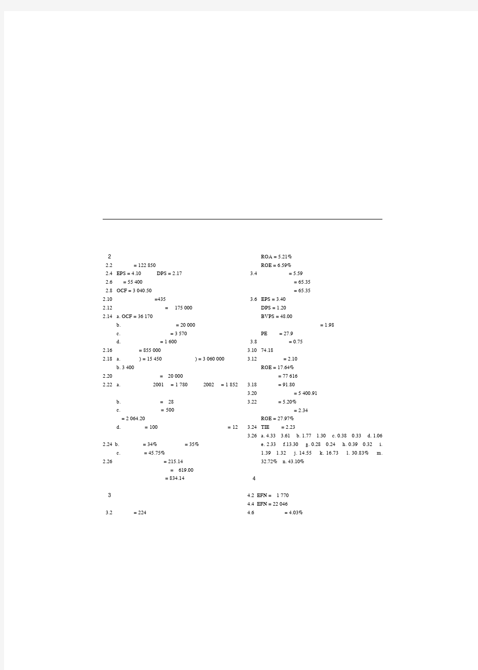 公司理财罗斯中文版B