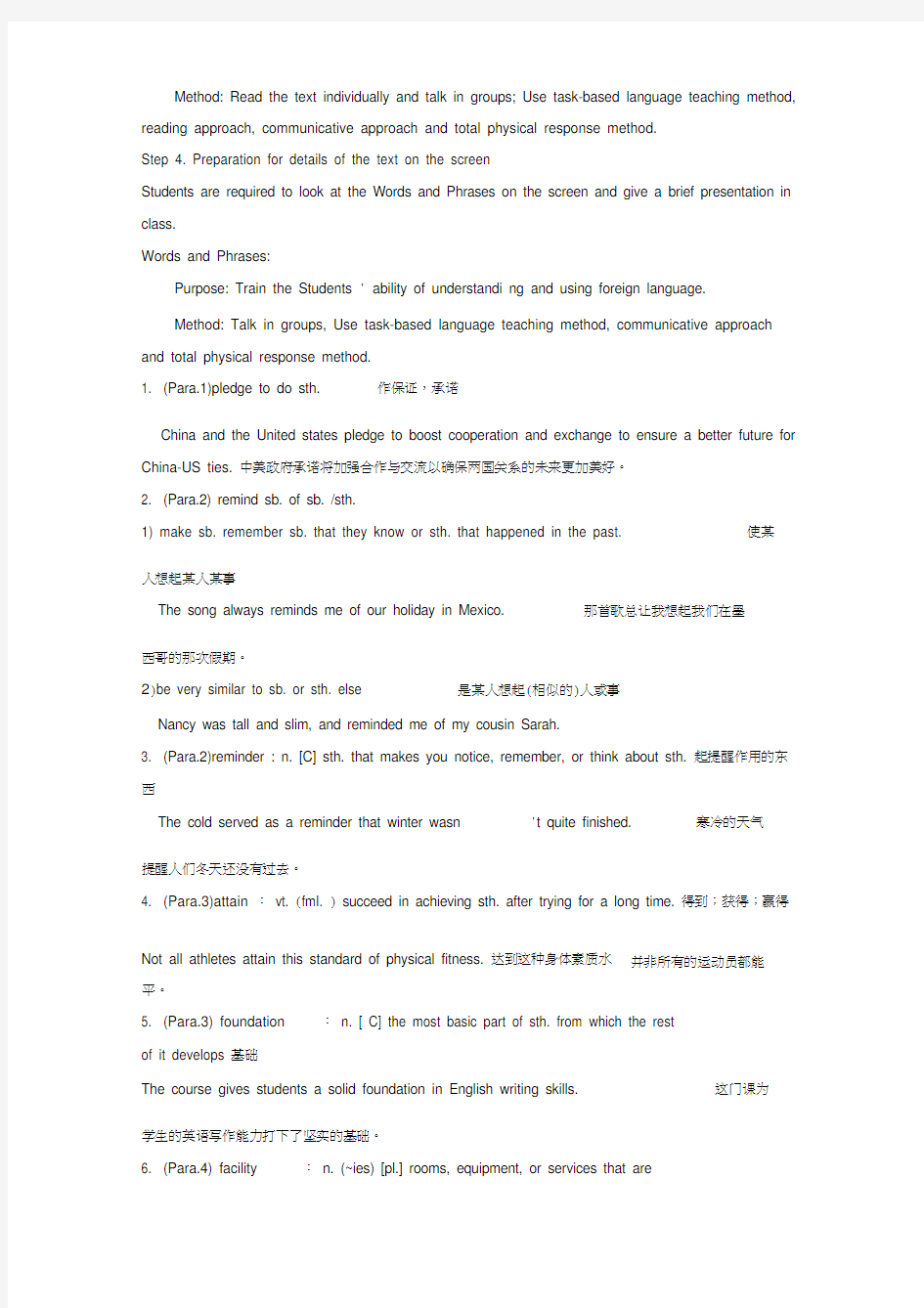 新视野大学英语第三版第一册Unit1教学案