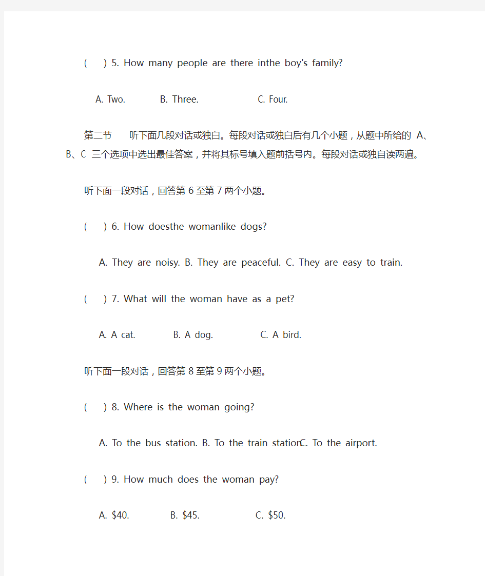 2016年河南省中招考试英语试卷