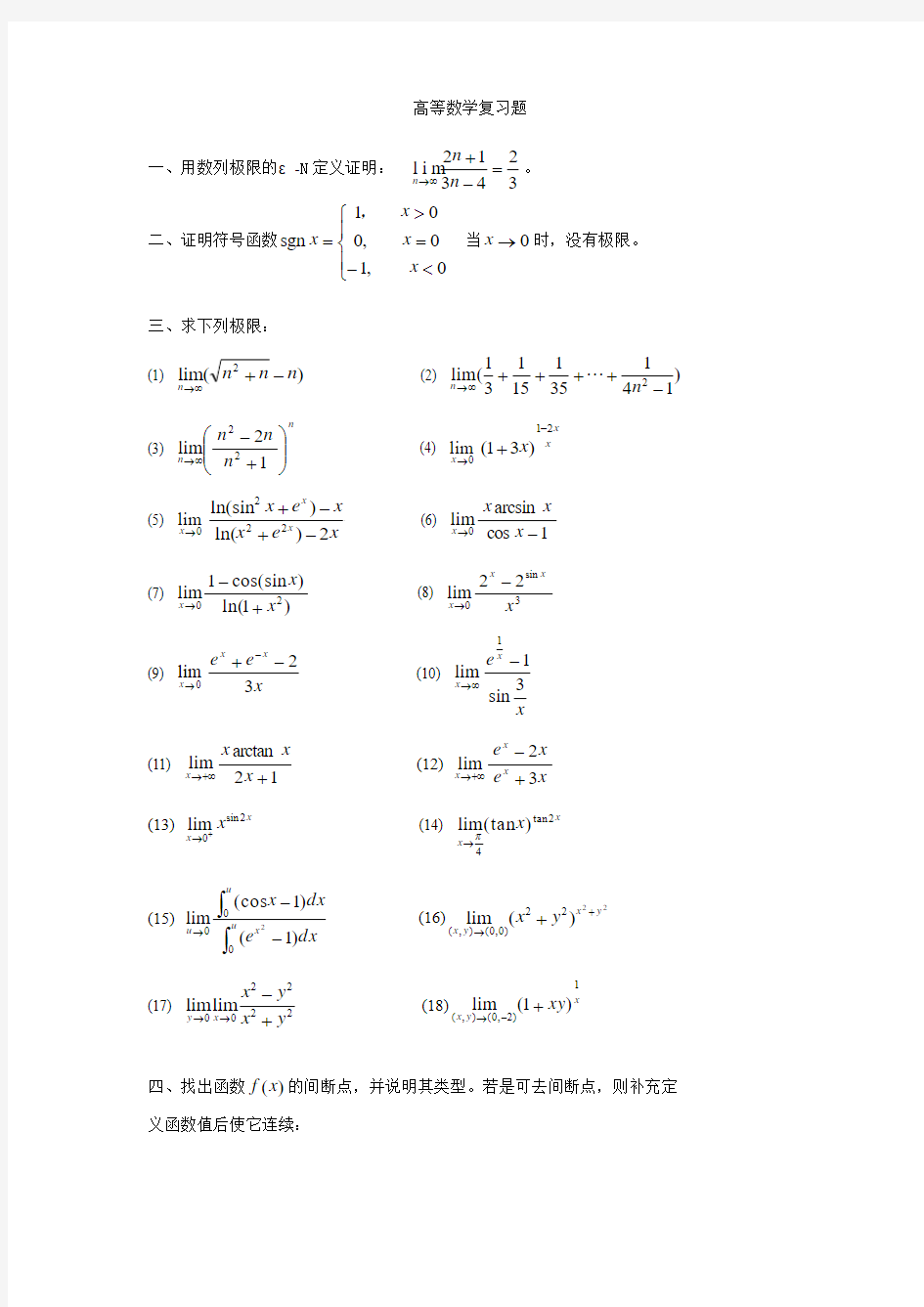 判断函数的奇偶性并给予证明