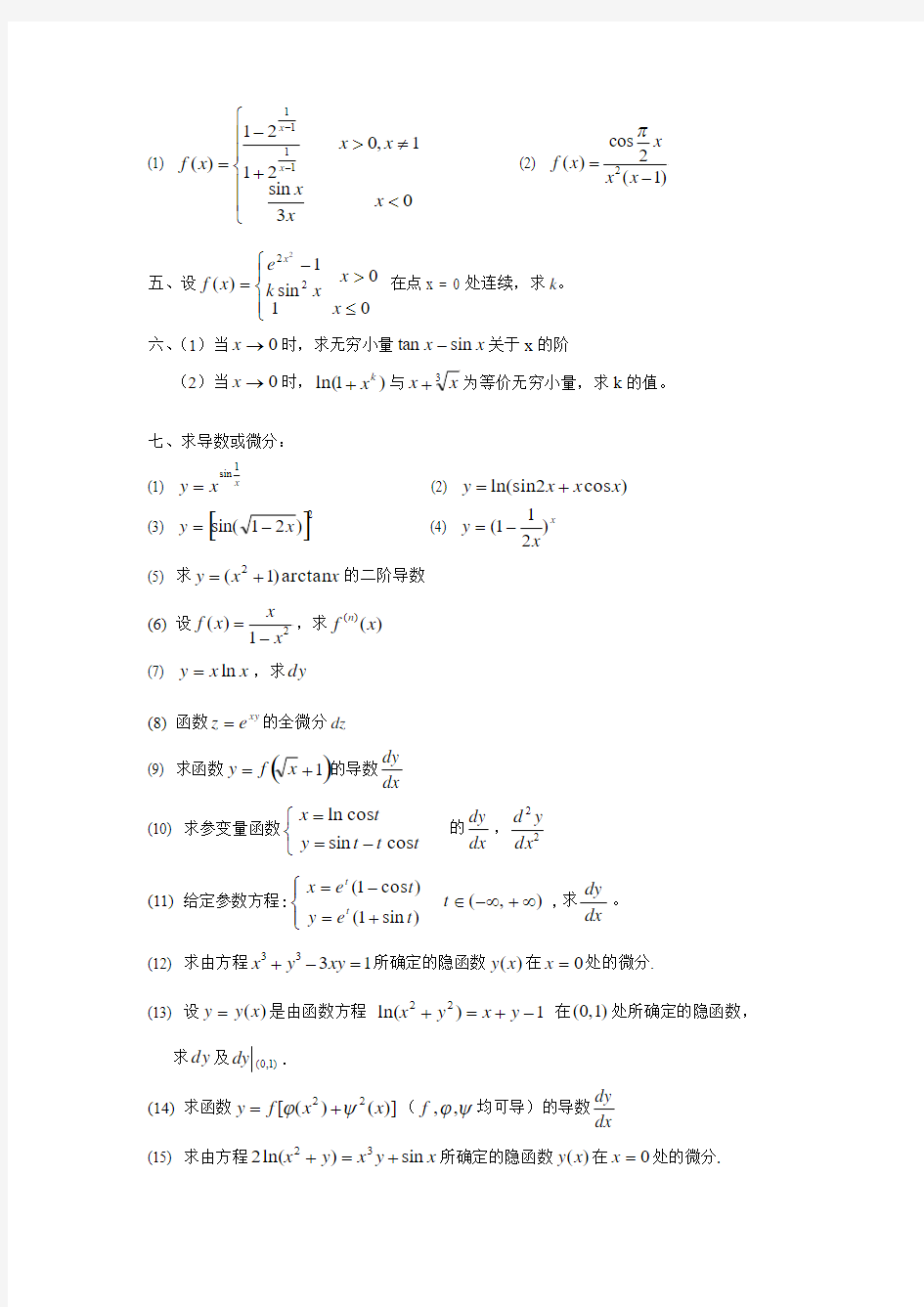 判断函数的奇偶性并给予证明