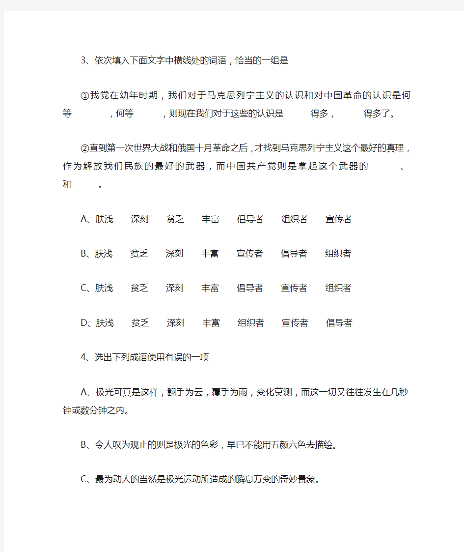 高一第一次月考语文试卷(附答案)